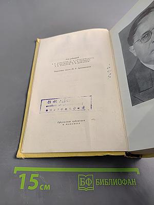 Алексей Толстой. Собрание сочинений. Том пятый. Хождение по мукам. Трилогия. Книга первая и вторая.