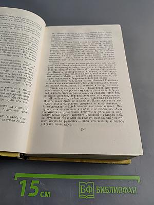 Алексей Толстой. Собрание сочинений. Том пятый. Хождение по мукам. Трилогия. Книга первая и вторая.