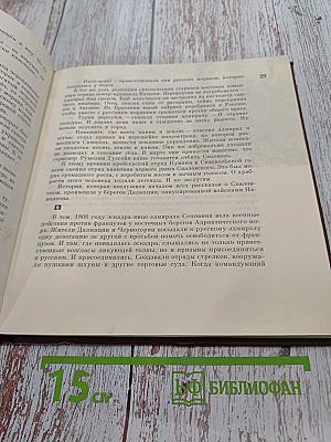 Бриг «Меркурий»
