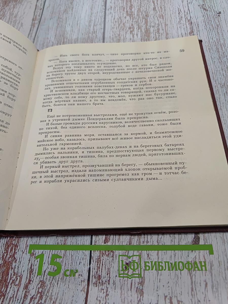 Бриг «Меркурий»
