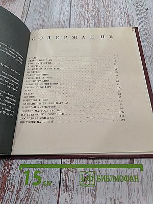 Бриг «Меркурий»