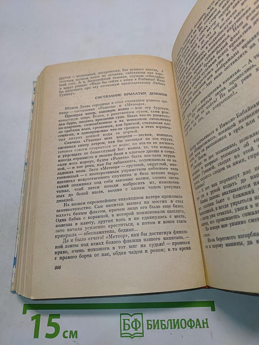 Течёт Волга...