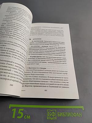 Рак – диагноз дьявольский. Из записок исцеленного