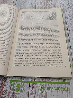 Питомцы зоопарка. Рассказы