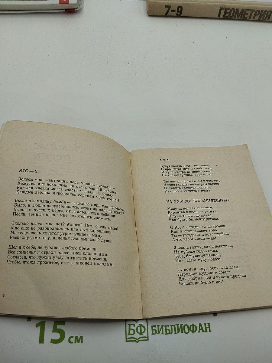 День летящий