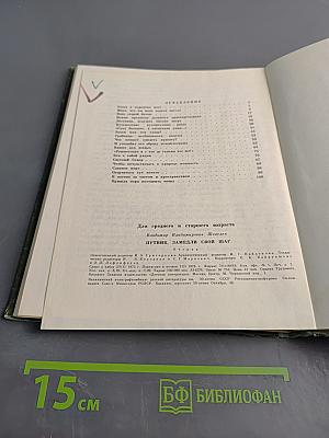Путник, замедли свой шаг