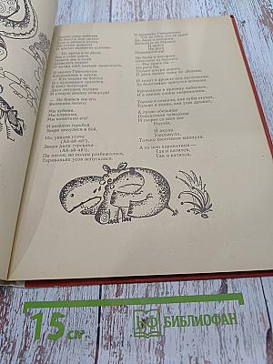 Мама, почитай-ка!