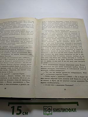Эльфийский Клинок: Кольцо Тьмы, Книга первая