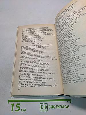 Дорогами тысячелетий. Книга вторая