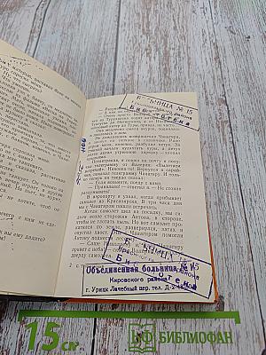 Четверо на Нижней Тунгуске