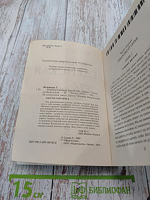 Измена в рамках приличий