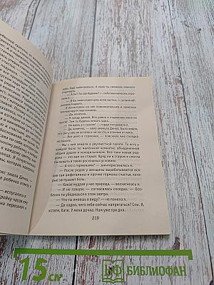 Измена в рамках приличий