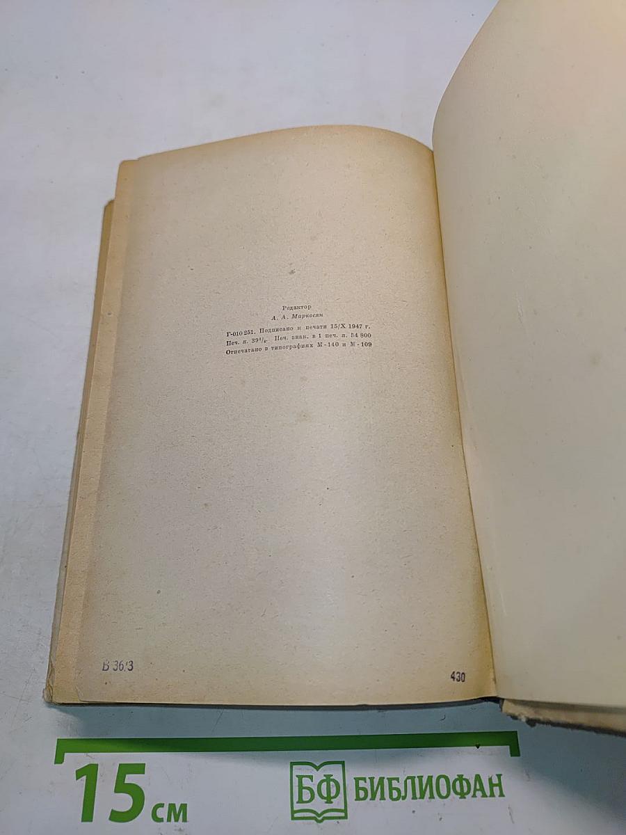 Терапевтический справочник. Том II