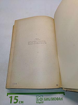 Терапевтический справочник. Том II