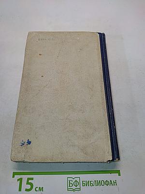 Терапевтический справочник. Том II