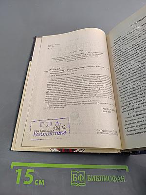 Математика и информатика для гуманитариев. Учебник