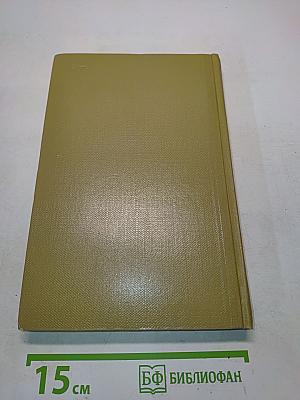 Собрание сочинений. Том 12. Жизнь Клима Самгина