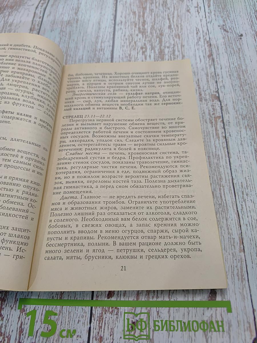 Всё в нужный момент -3