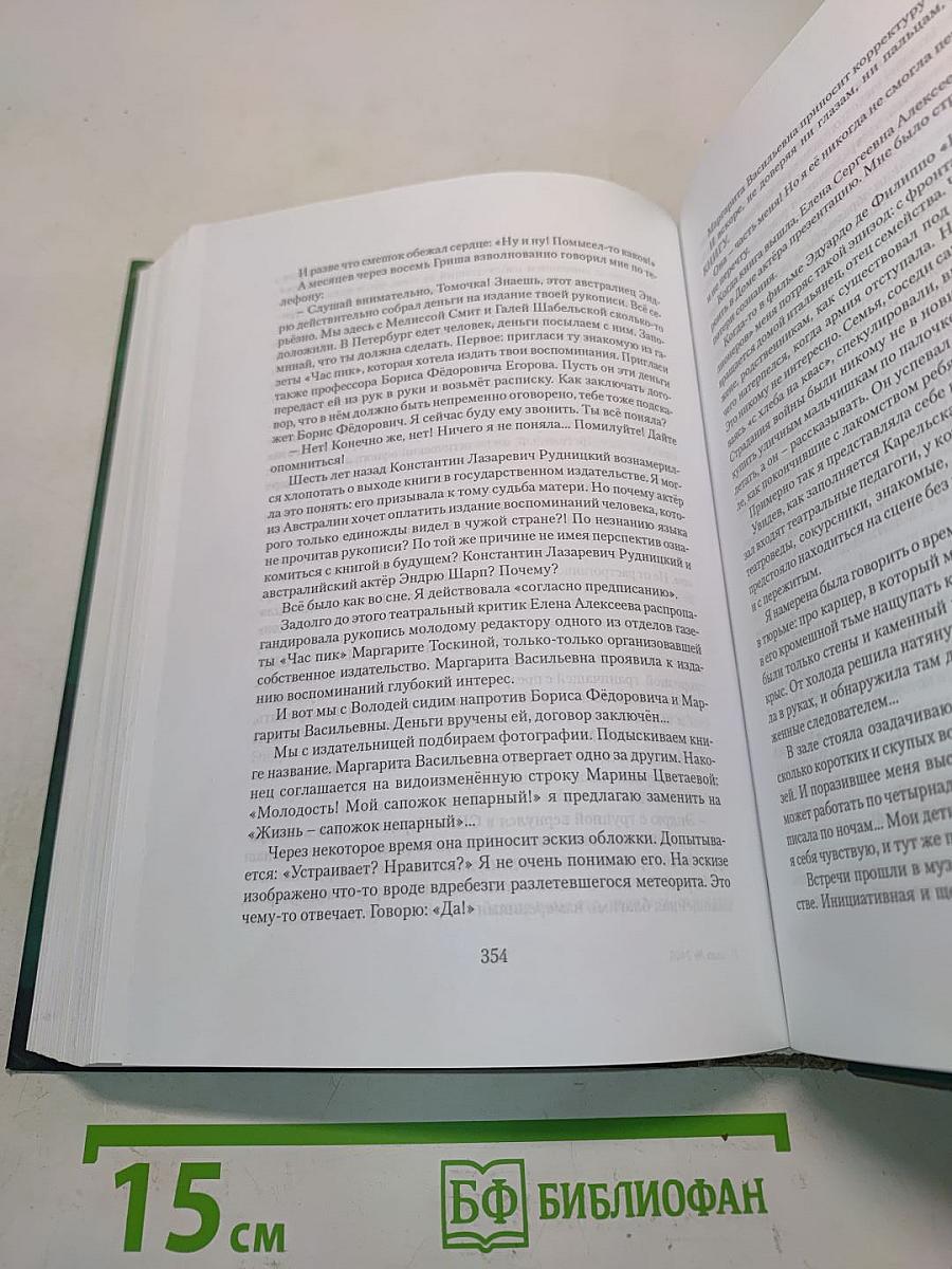 На фоне звёзд и страха