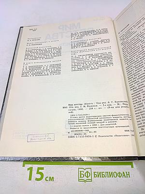 Мир детства. Юность