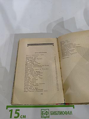 Легенды Крыма