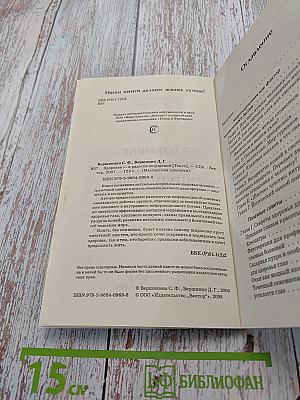 Здоровье в радости ощущений