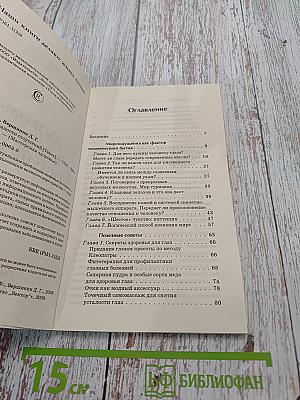 Здоровье в радости ощущений