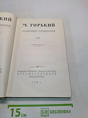Собрание сочинений. Том 7