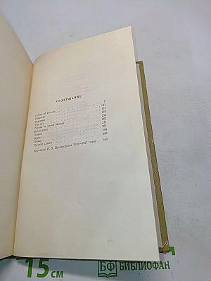Собрание сочинений. Том 7