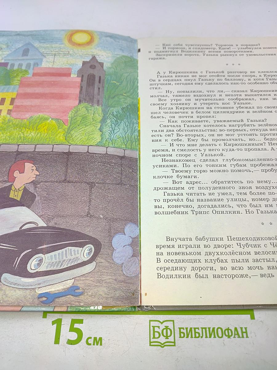 Что случилось в Городище