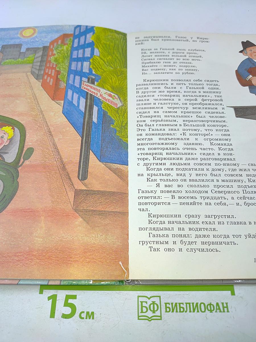 Что случилось в Городище