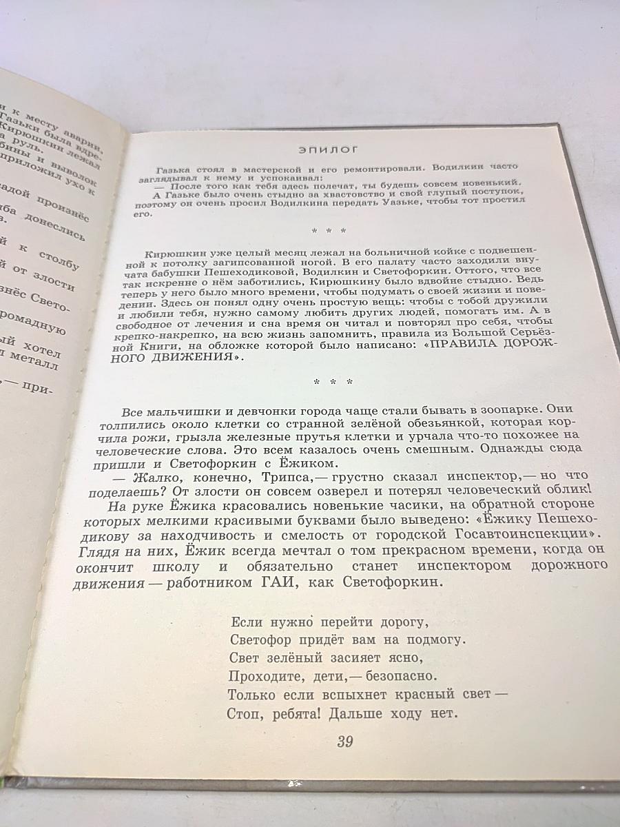 Что случилось в Городище