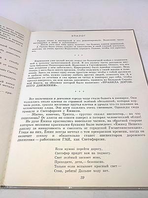 Что случилось в Городище