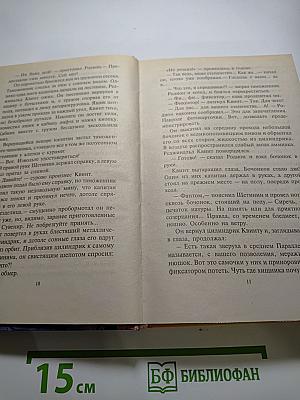 Незаменимый Вор