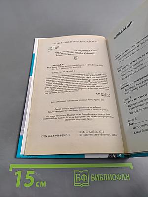 Вы не больны. Вы окислены!