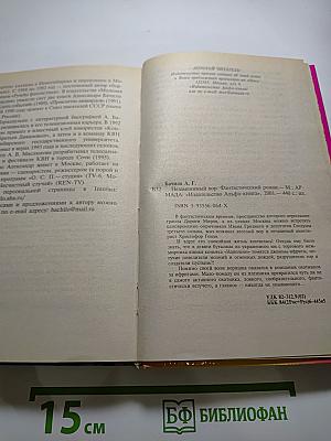 Незаменимый Вор