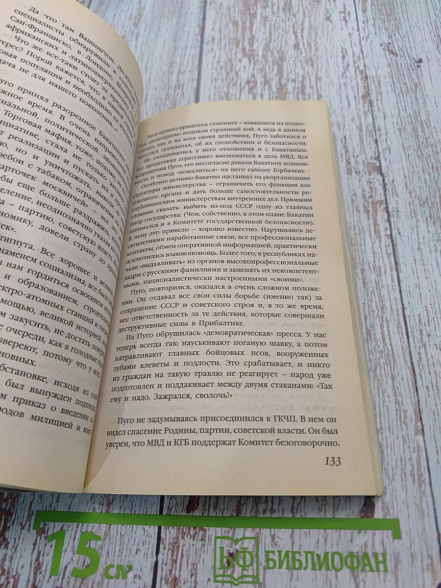 Подвиг