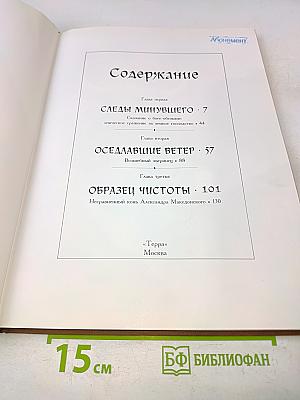 Волшебные животные