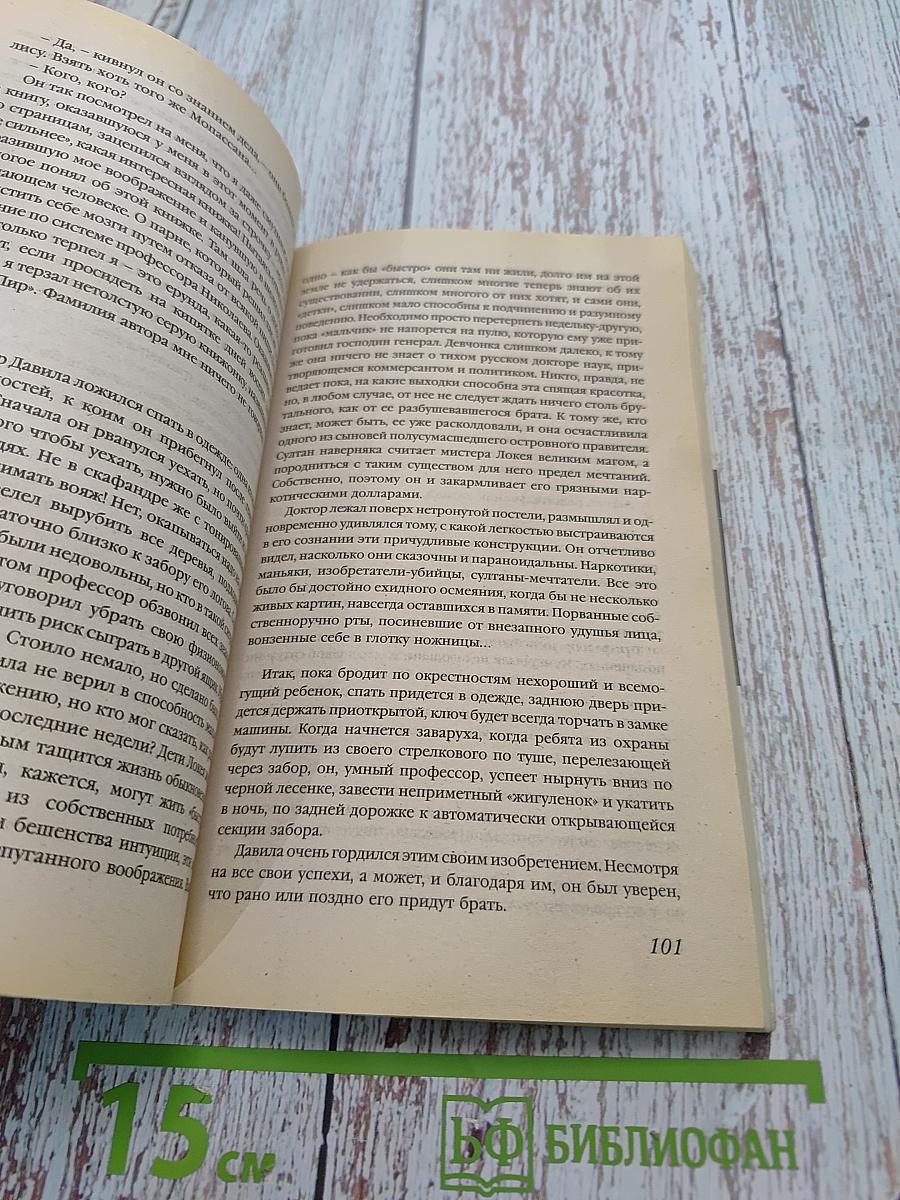 Большой укол. Программа не по заявкам