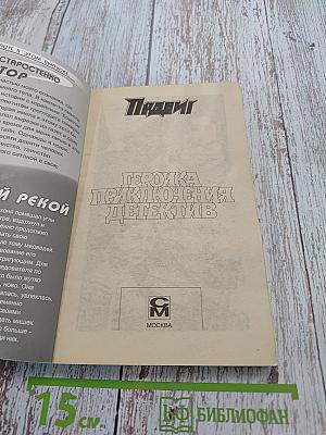 Подвиг