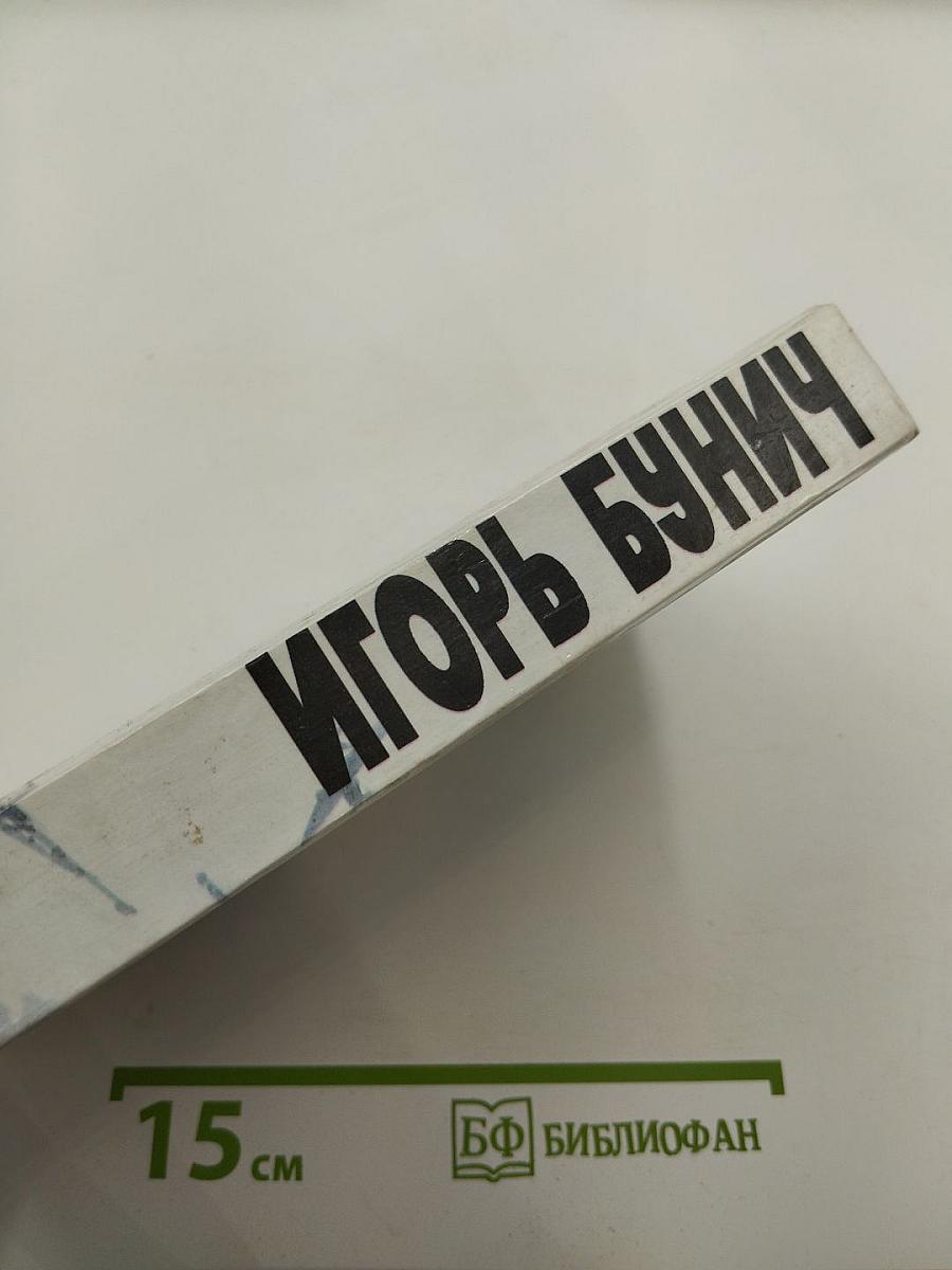 Второй Перл-Харбор (Возмездие за Мидуэй). День позора