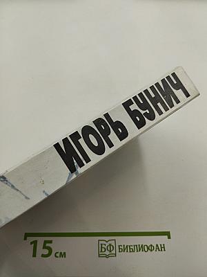 Второй Перл-Харбор (Возмездие за Мидуэй). День позора