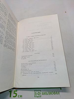 Салтыков-Щедрин. Собрание сочинений. Том шестой