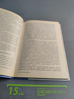 Теория и практика оздоровительного дыхания. Как стать дельфином...