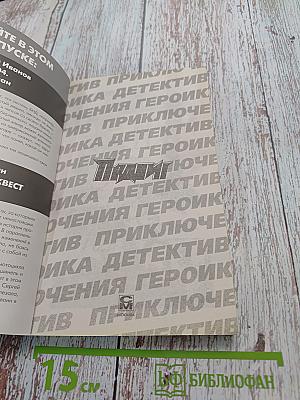 404. Подвиг. Рождественский квест