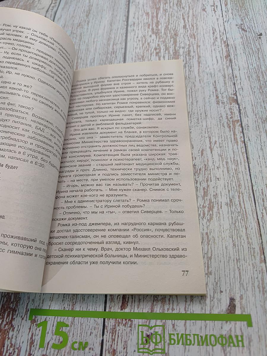 404. Подвиг. Рождественский квест