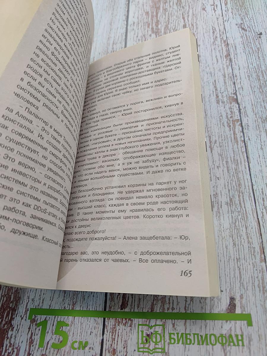 404. Подвиг. Рождественский квест