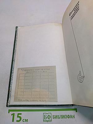 Справочная книга рыболова-любителя