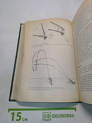 Справочная книга рыболова-любителя
