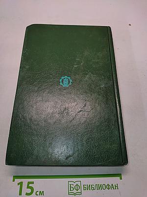 Справочная книга рыболова-любителя